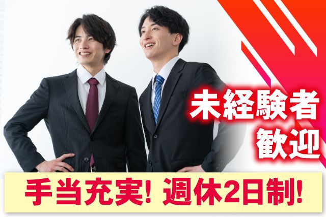 株式会社ホンダカーズ千葉中の求人・転職情報