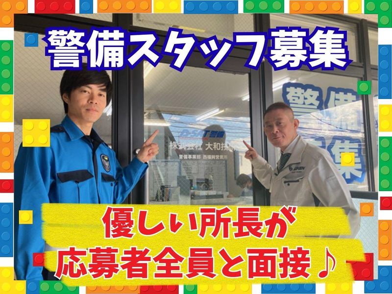 株式会社大和技研の求人・転職情報