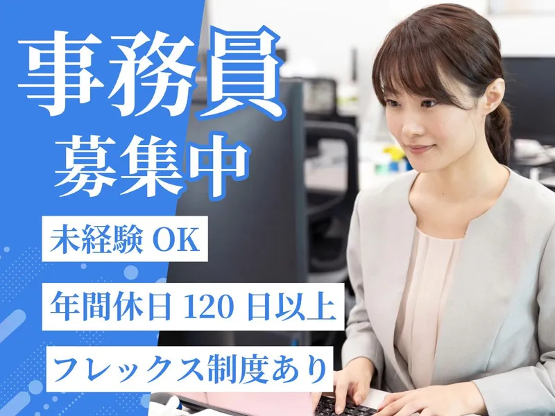 伊予鉄オート株式会社の求人・転職情報
