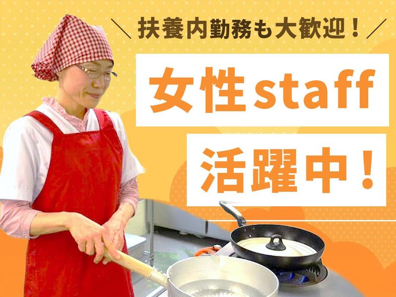 株式会社共立メンテナンス　勤務地_ドーミー豊水のアルバイト・バイト求人情報-13