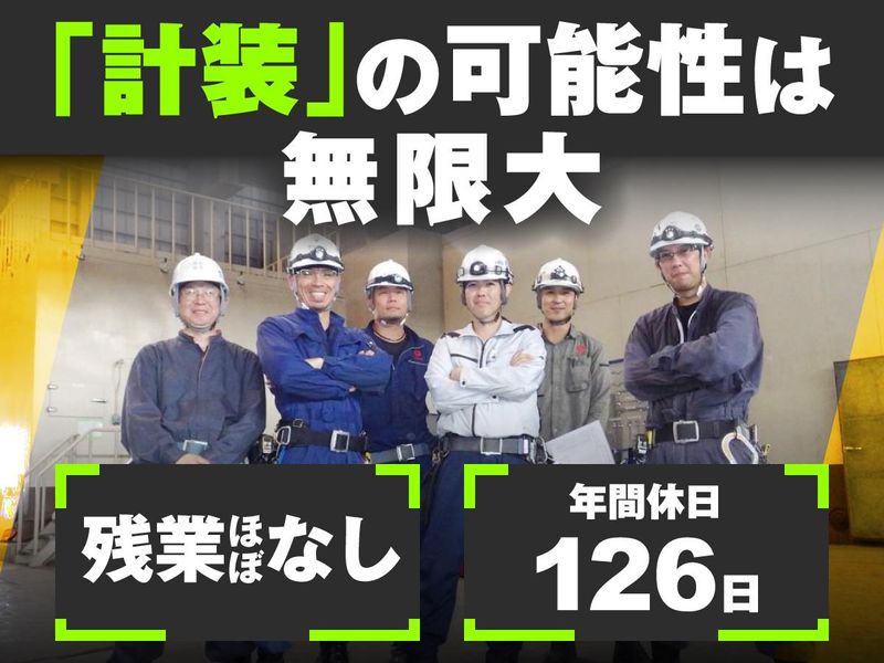 共栄電装株式会社の求人・転職情報