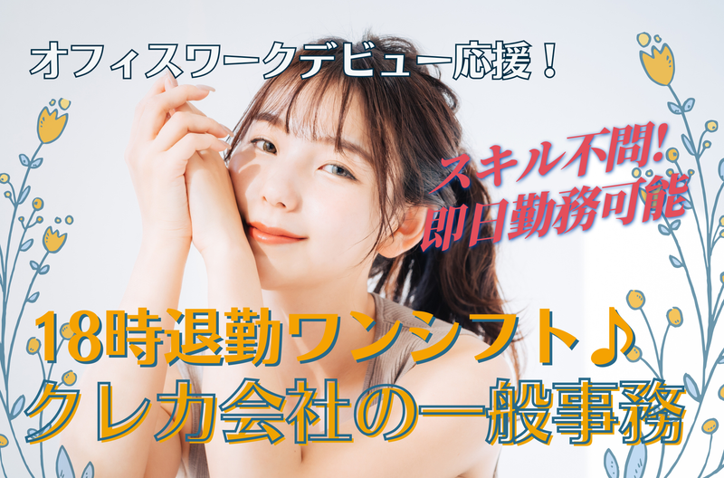 株式会社日本パーソナルビジネス　KS03_00301のアルバイト・バイト求人情報-16