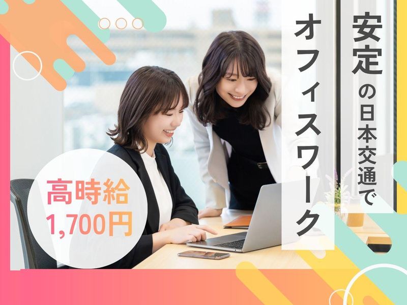 株式会社ワイエム交通のアルバイト・バイト求人情報-05