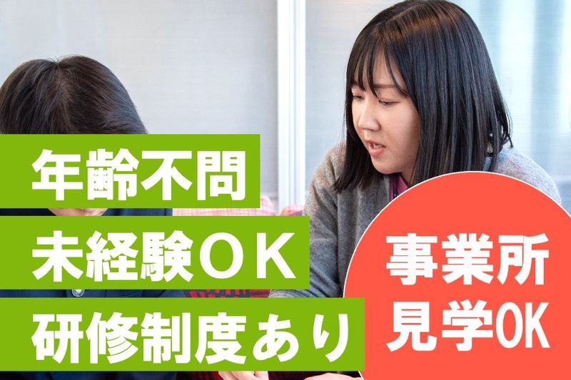 株式会社エデュケーションNETの求人・転職情報