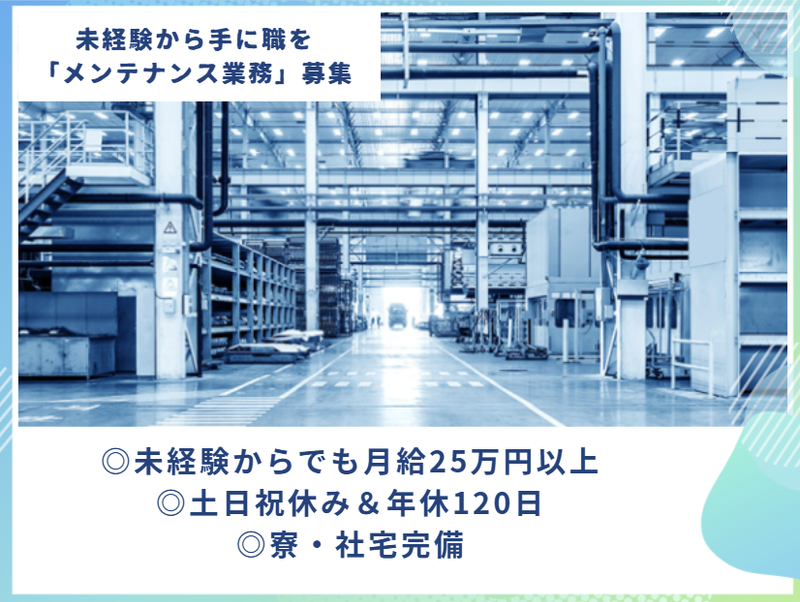 株式会社キャリアトラックの求人・転職情報