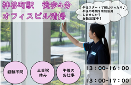 スターツクリーンパートナーズ株式会社　142097のアルバイト・バイト求人情報-02
