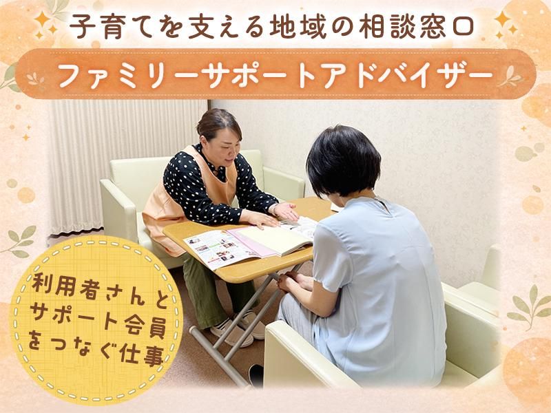 調布市子ども家庭支援センターすこやかのアルバイト・バイト求人情報-02