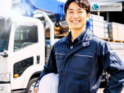 千葉県 佐倉市の株式会社ユニックの求人 | Indeed (インディード)