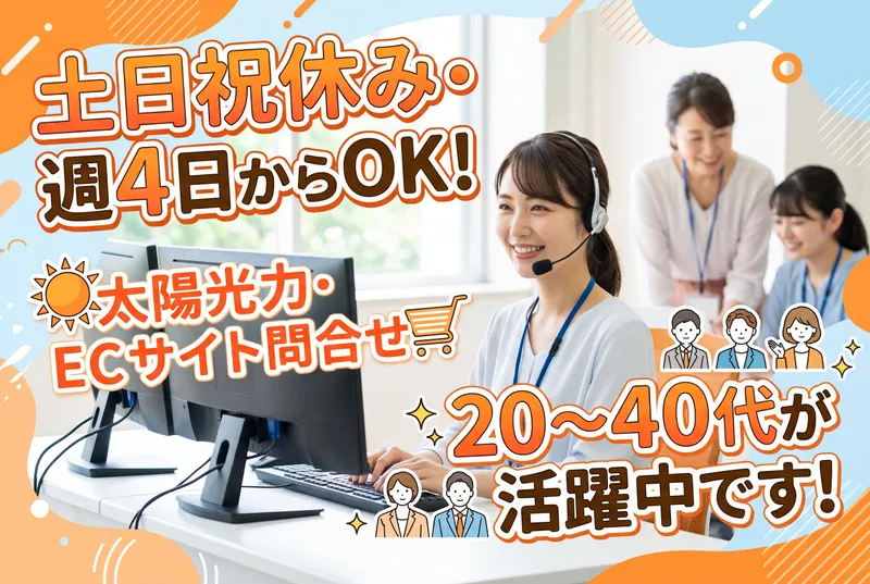 株式会社トライバルユニット【大阪FAC】のアルバイト・バイト求人情報