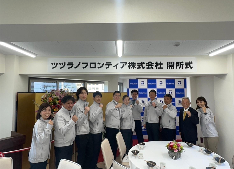 ツヅラノフロンティア株式会社の求人・転職情報