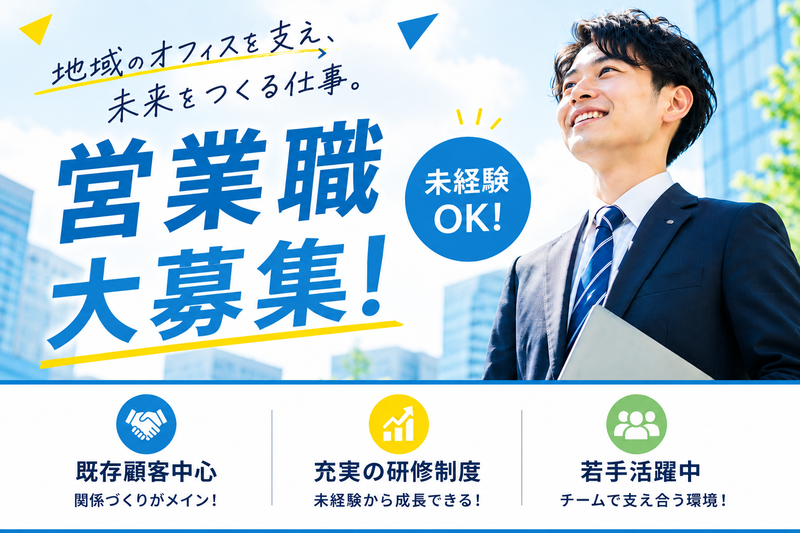 株式会社永池の求人・転職情報