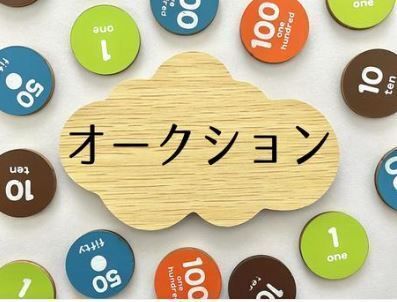 ウォッチニアンオークション株式会社の求人・転職情報