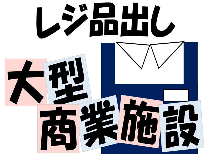 株式会社ジョブ九州のアルバイト・バイト求人情報-50