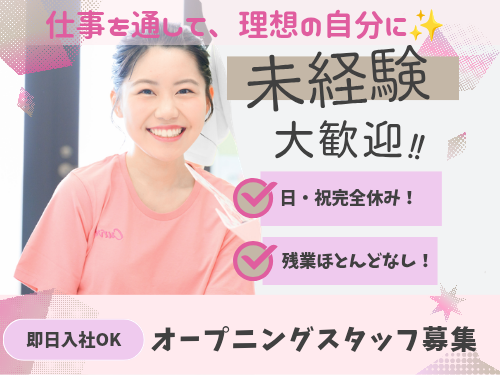 メンズ・カーブスアピタ稲沢店の求人・転職情報