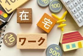 株式会社アスペイワーク/a52241105801のアルバイト・バイト求人情報-24