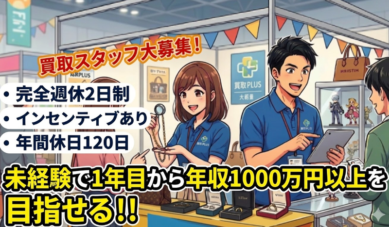 合同会社From27の求人・転職情報