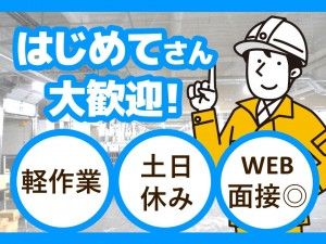 ヒューマンブリッジ株式会社の求人情報