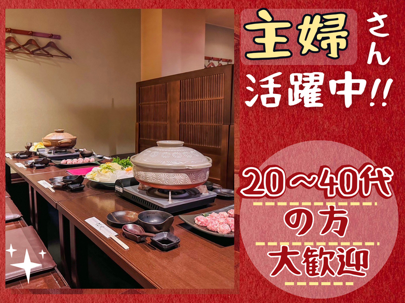 純系名古屋コーチン　酔人のアルバイト・バイト求人情報-04