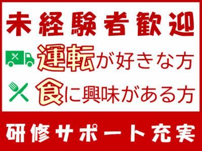 高瀨物産株式会社の求人・転職情報