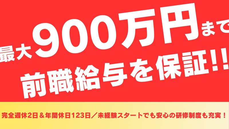 株式会社ヒノキヤグループ　大府展示場のアルバイト・バイト求人情報-02