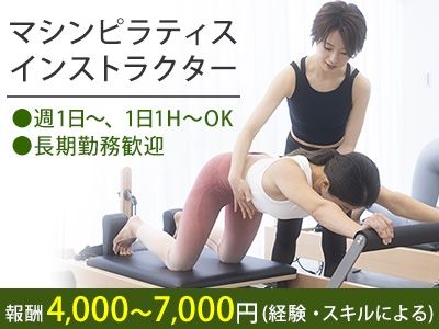 スポーツクラブNAS株式会社の求人・転職情報