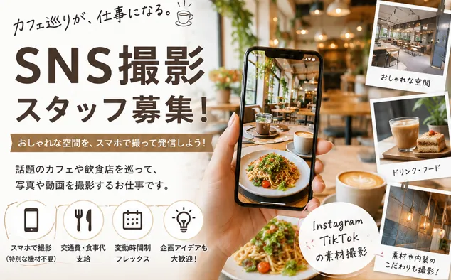 山の家倶楽部合同会社の求人・転職情報