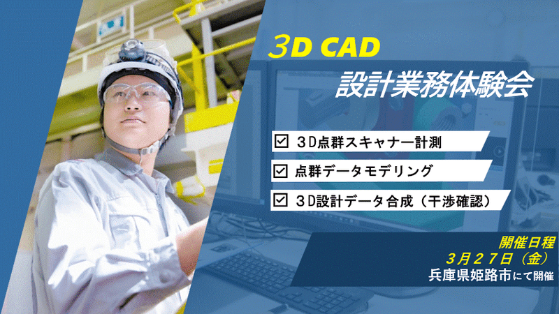 日鉄テックスエンジ株式会社