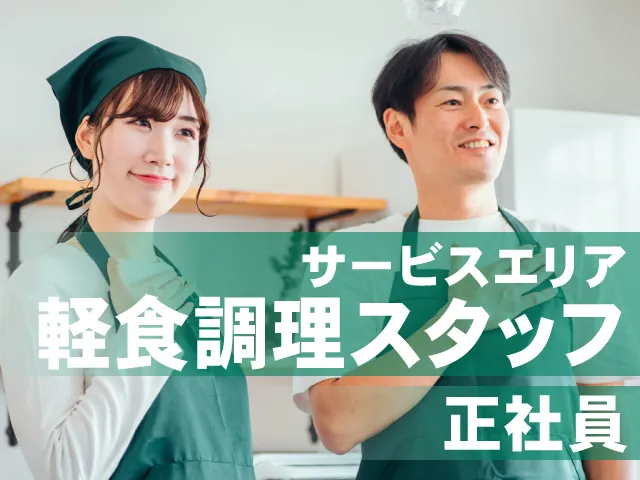 株式会社春夏秋冬の求人・転職情報
