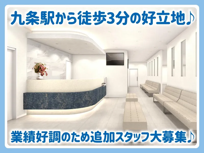みなと通り整形外科のアルバイト・バイト求人情報