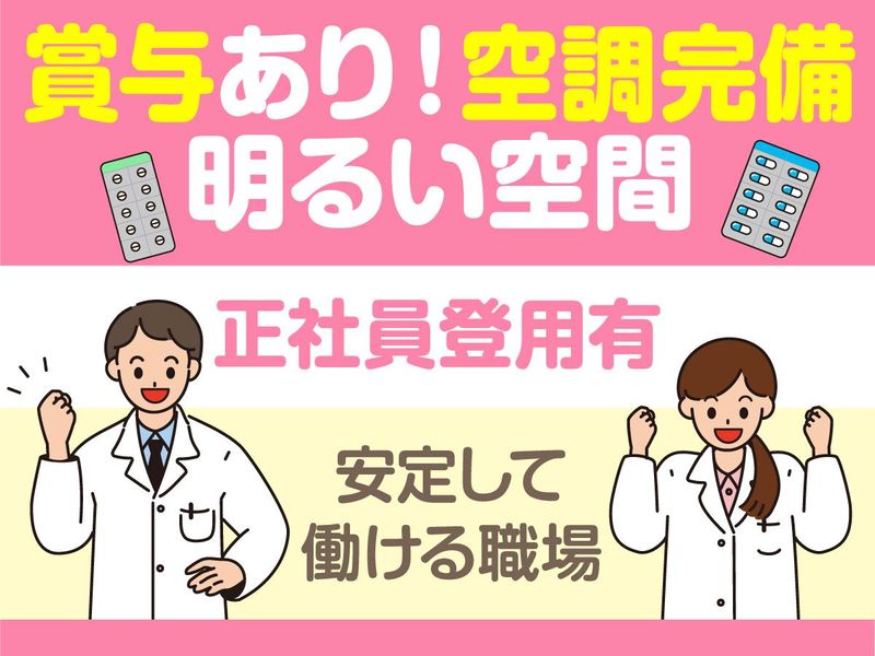 株式会社メディセオのアルバイト・バイト求人情報-03