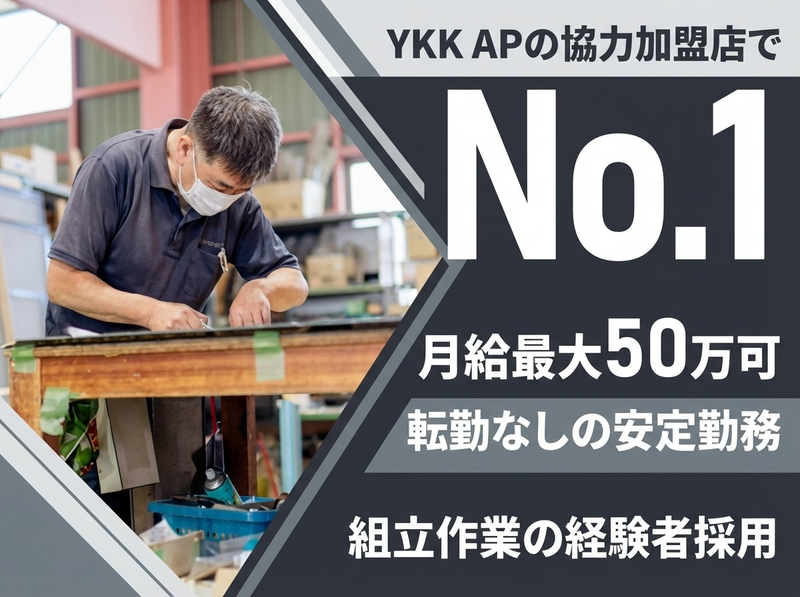 広浜建材株式会社の求人・転職情報