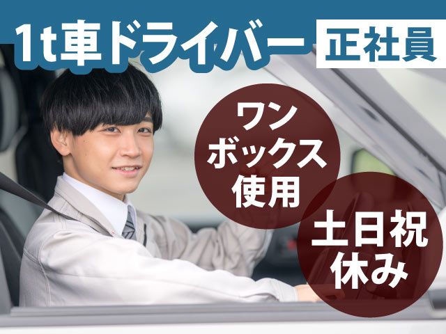 有限会社　翔栄サービスの求人・転職情報