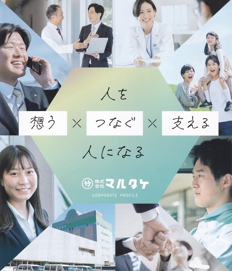 株式会社マルタケのアルバイト・バイト求人情報-02