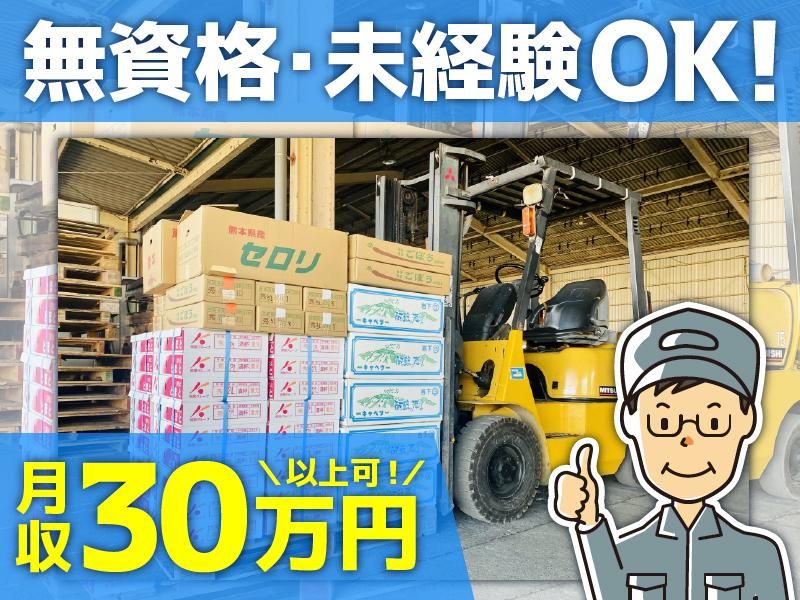 有限会社さつき商会の求人・転職情報