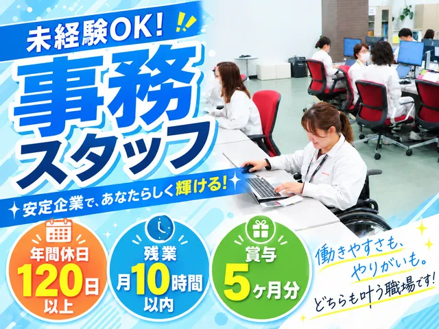ホンダ太陽株式会社のアルバイト・バイト求人情報