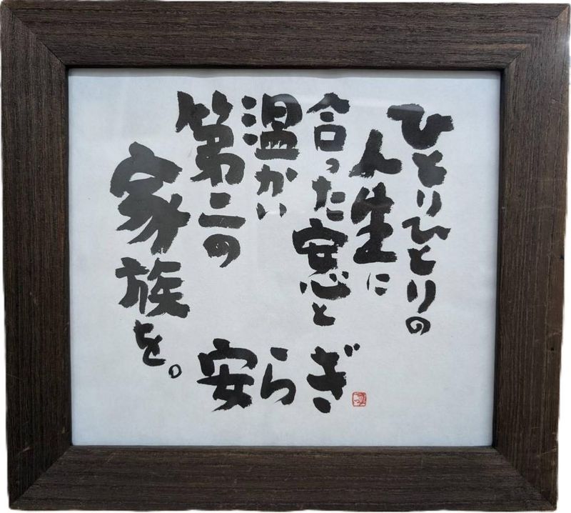 特定非営利活動法人　安らぎ　東京事務所のアルバイト・バイト求人情報-03