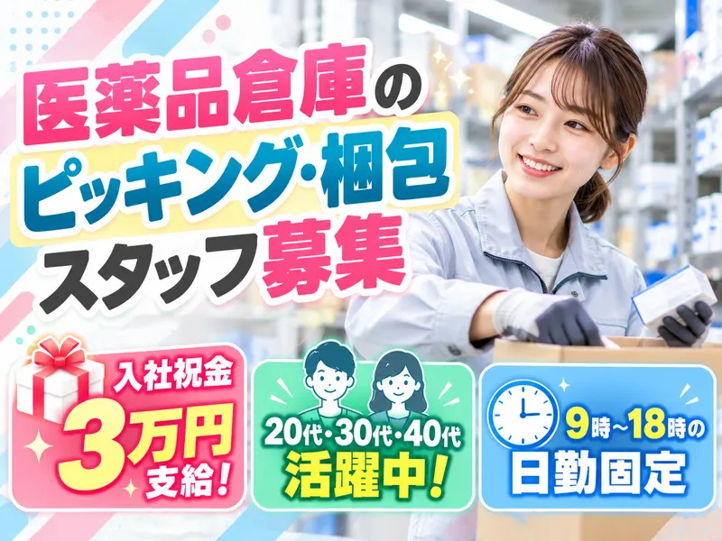 株式会社シグマテック/OTHのアルバイト・バイト求人情報