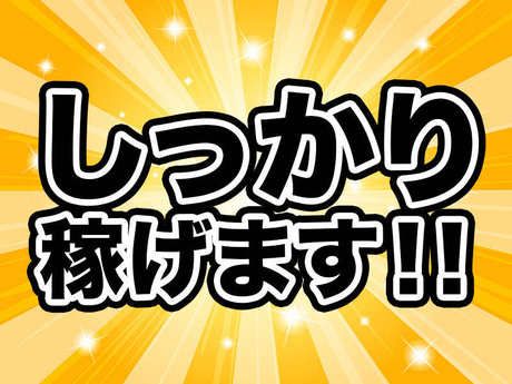 株式会社ショウワコーポレーションの求人6