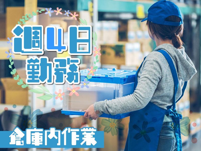 株式会社M・Kロジ　戸原本社のアルバイト・バイト求人情報-06