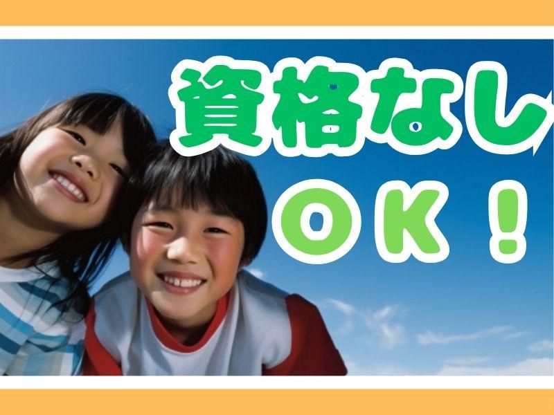 海津市石津留守家庭児童教室(石津小学校内)のアルバイト・バイト求人情報-46