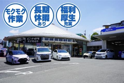 ユナイテッドトヨタ熊本株式会社のアルバイト・バイト求人情報-01