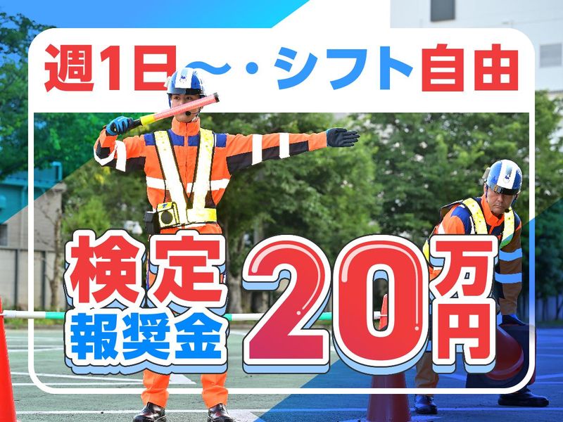 テイケイ株式会社　木更津営業所[188]
