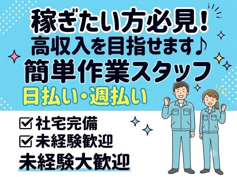 株式会社ホーカムのアルバイト・バイト求人情報-49