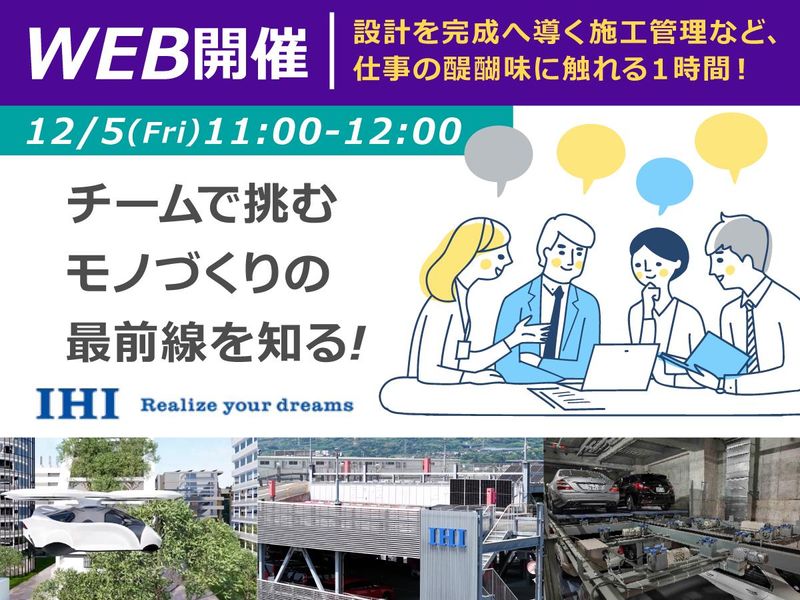 ＩＨＩ運搬機械株式会社