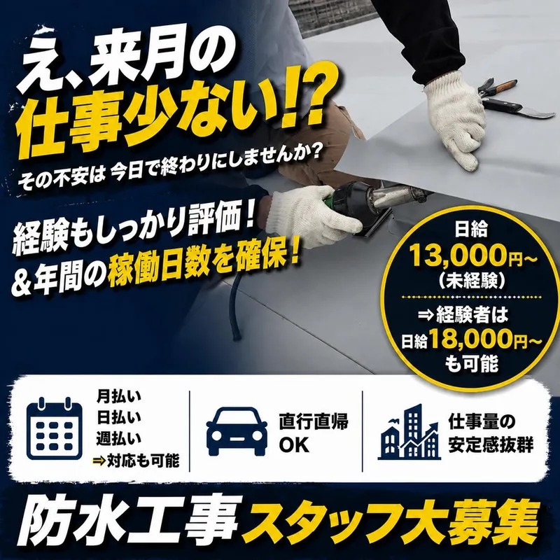 株式会社プラスアート-0031の求人・転職情報