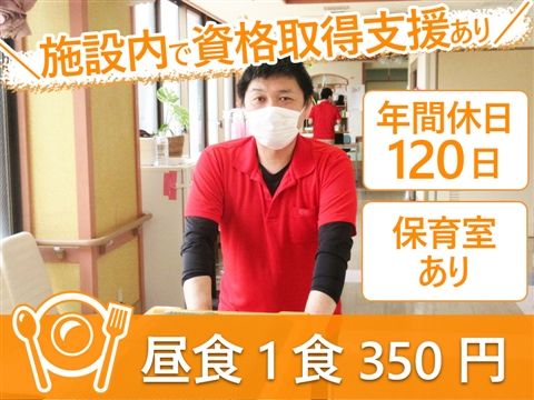 社会福祉法人ユーアイ二十一　太陽の家の求人・転職情報