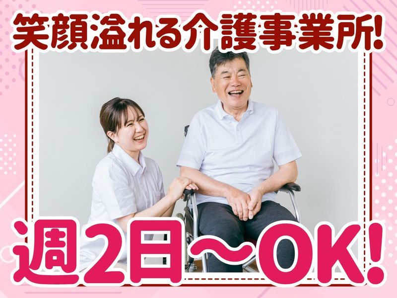 デイサービスセンター　紅葉の求人・転職情報-02