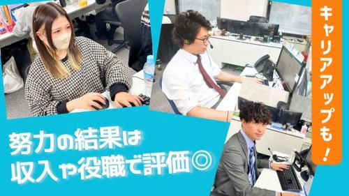 株式会社保険見直し本舗グループの求人・転職情報