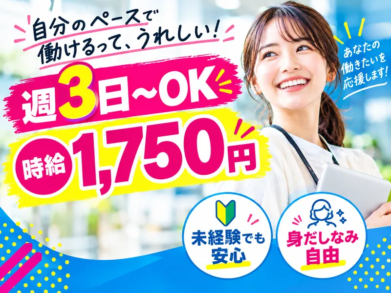 株式会社キープエンタープライスのアルバイト・バイト求人情報