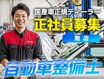 京都ダイハツ販売株式会社の求人・転職情報